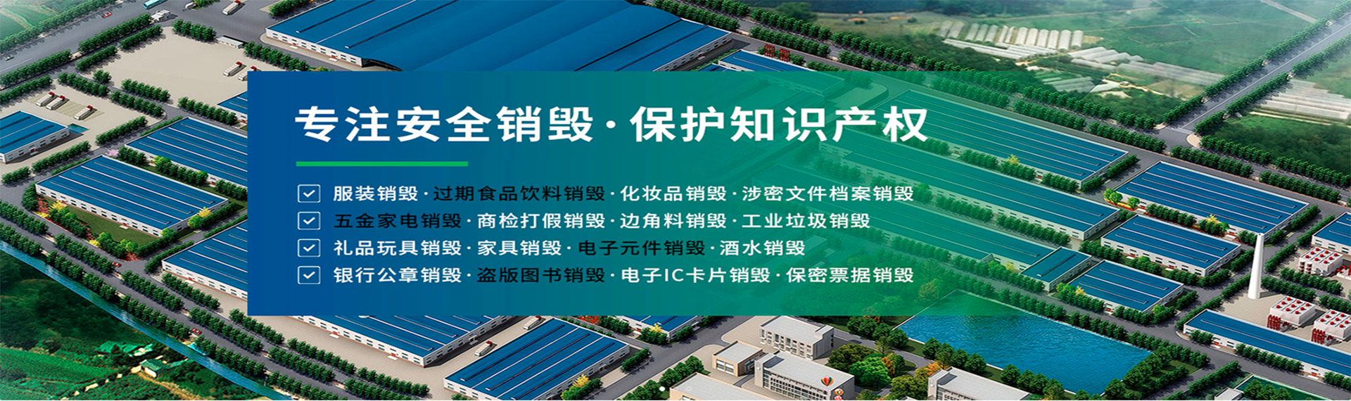北京電子產(chǎn)品銷毀中心