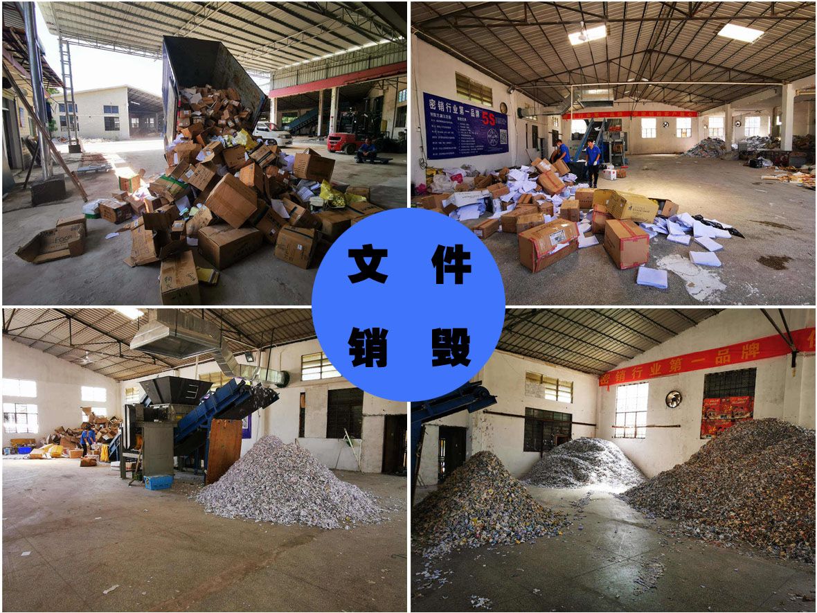 專業(yè)銷毀文件哪家好（資料文件銷毀處理公司有哪些）
